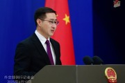 梦见血腥中方：欢迎更多外企立足中国、放眼世界