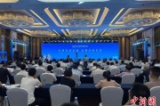 梦见血腥2025战略传播论坛江西上饶开幕 中外嘉宾聚焦文明交流互鉴