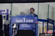梦见血腥李在明发表就职讲话：将推行“实用外交”推动与朝鲜对话合作