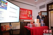 梦见血腥中国科学院院士高福与小读者相约“侦探微生物”