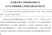 梦见血腥突发！ 一A股公司董秘被证监会立案