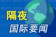 梦见血腥隔夜要闻：美股小幅收高 波音股价大跌 特朗普签署系列决议 超1.5万人等“特朗普卡” 美星舰第八次试飞失败