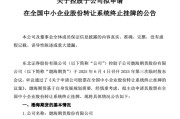 梦见血腥又一老牌期货公司，拟摘牌