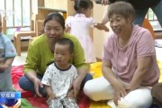 梦见血腥破解“带娃难” 如何让婴幼儿家庭“放心托”？