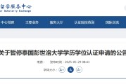 梦见血腥教育部“点名”这所海外高校！正规海外学历学位如何认证