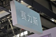 梦见血腥新能源销量同比增长17.2%！千台赛力斯蓝电E5出海丹麦