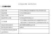 梦见血腥康凯1413%换手率后闪电离任！孙继青“二进宫”揭秘东兴基金战略深意