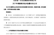 梦见血腥002721涨停后，突发公告！