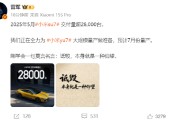 梦见血腥雷军疑似回应余承东：刚学会一句莫言名言——诋毁，本身就是一种仰望