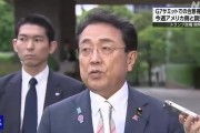 梦见血腥美日就关税问题谈判，美方内讧！石破茂推迟访美