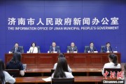 梦见血腥济南“颗粒化”精耕人才政策 打造“我在济南刚刚好”城市人才IP