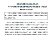 梦见血腥顶格重罚！839680，退市警报拉响