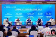 梦见血腥科技创新与自然博物馆可持续发展论坛在京举行