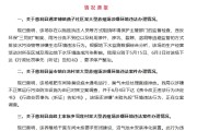 梦见血腥湖南张家界通报慈利县3家大型养殖场涉嫌环境违法情况