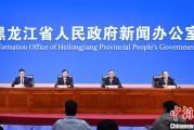 梦见血腥黑龙江持续推进“无废城市”建设：力争3年内建设比例达到60%