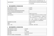梦见血腥谢卫卸任交银施罗德基金总经理，袁庆伟接任