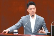 梦见血腥赖当局借“转型正义”推“去蒋化” 蒋万安回应
