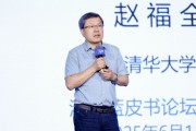 梦见血腥清华大学教授赵福全：AI正在快速改变，并将最终重塑社会