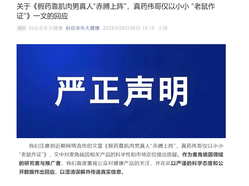 麦角硫因到底是不是(🖥)“假药”？饶毅与科伦对线升级