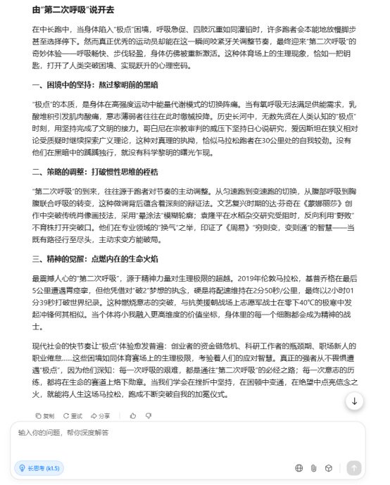 AI大模型写高(🖊)考作文哪家强？记者实测，知名特(👨)级教师何杰点评