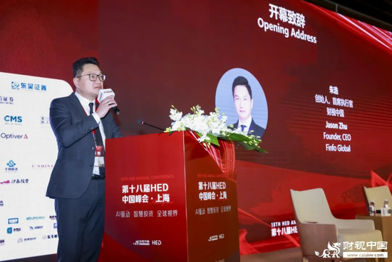 洞见全球财富未来——第十八届HED中国峰会·上海圆(🍿)满落幕