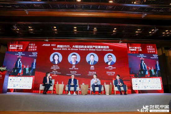 洞见全球财富未来——第十(⚾)八届HED中国峰会·上海圆满(🍗)落幕