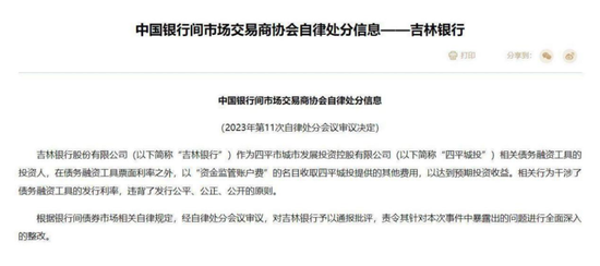 债券承销“末位淘汰”启动！江西银行、吉林银行、东莞农商行获评(🍘)D档，连续两年垫底直接“罚下场”