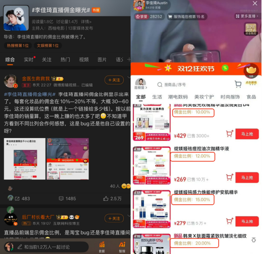 价格倒挂？ 李佳琦直播(🔚)间再陷争议：被指越卖越贵，两万条投诉压顶！