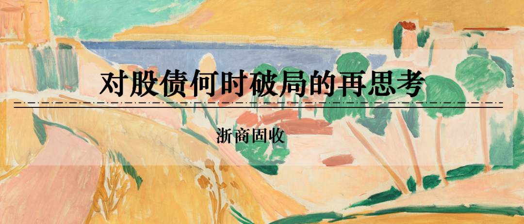 浙商证券：权益市场下半场行情或(🚷)值得期待